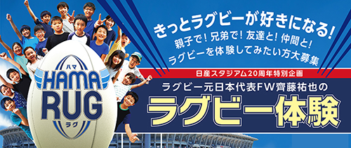 日産スタジアム NISSAN STADIUM